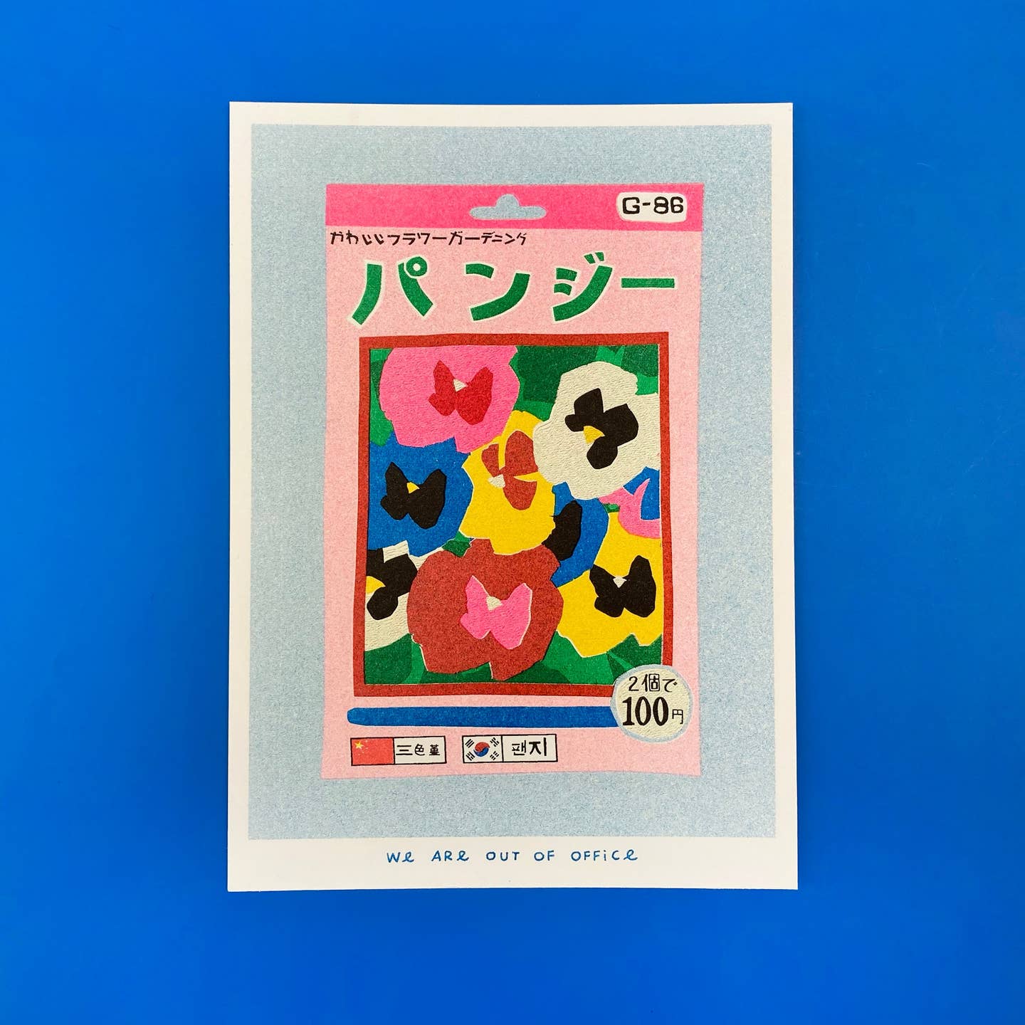 Small Risograph Prints - Image 18